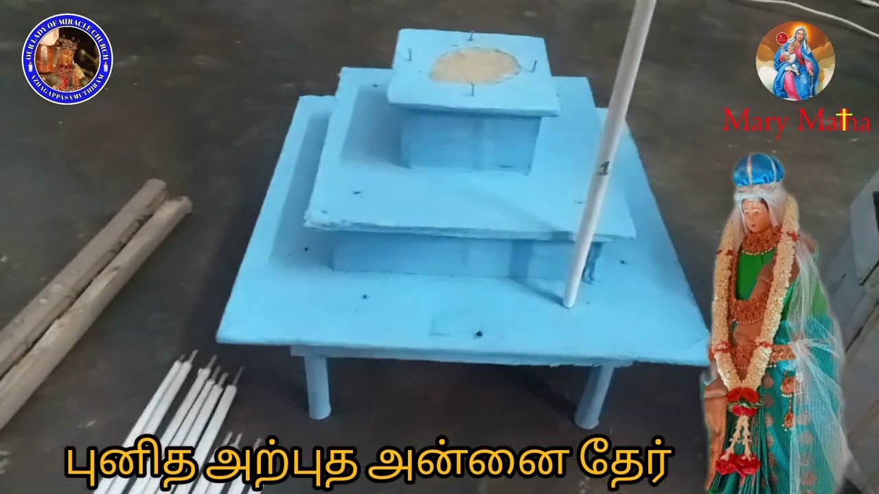 புனித அற்புத அன்னை தேர் 