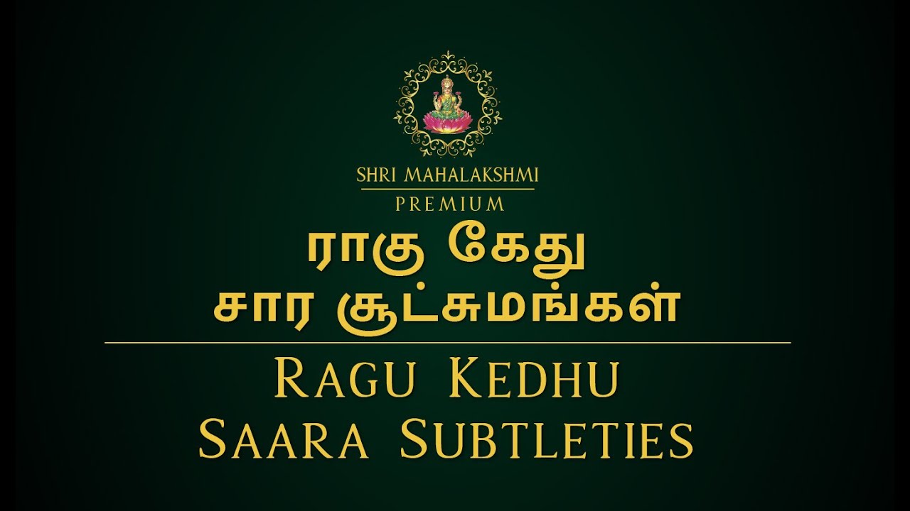 ராகு கேது சார சூட்சுமங்கள் | Ragu Kedhu Saara Subtleties
