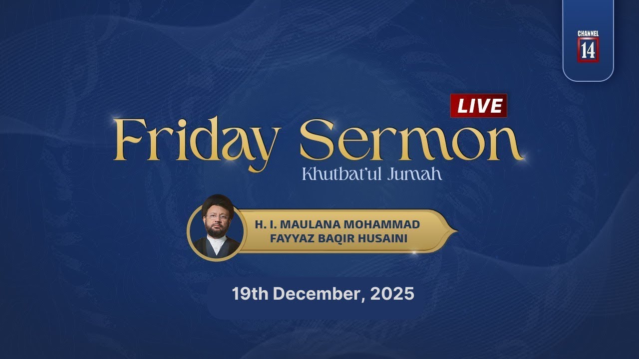Friday Sermon (19/Dec/2025) | Hujjutal Islam Maulana Sayyed Mohammad Fayyaz Baqir Husaini
