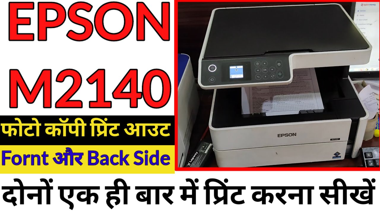 Epson m2140 se donon taraf photo state kaise karen/Action 2140 se id card ki photo copy kaise nikale