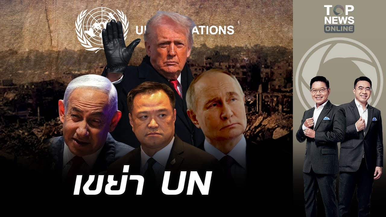 พังแน่
