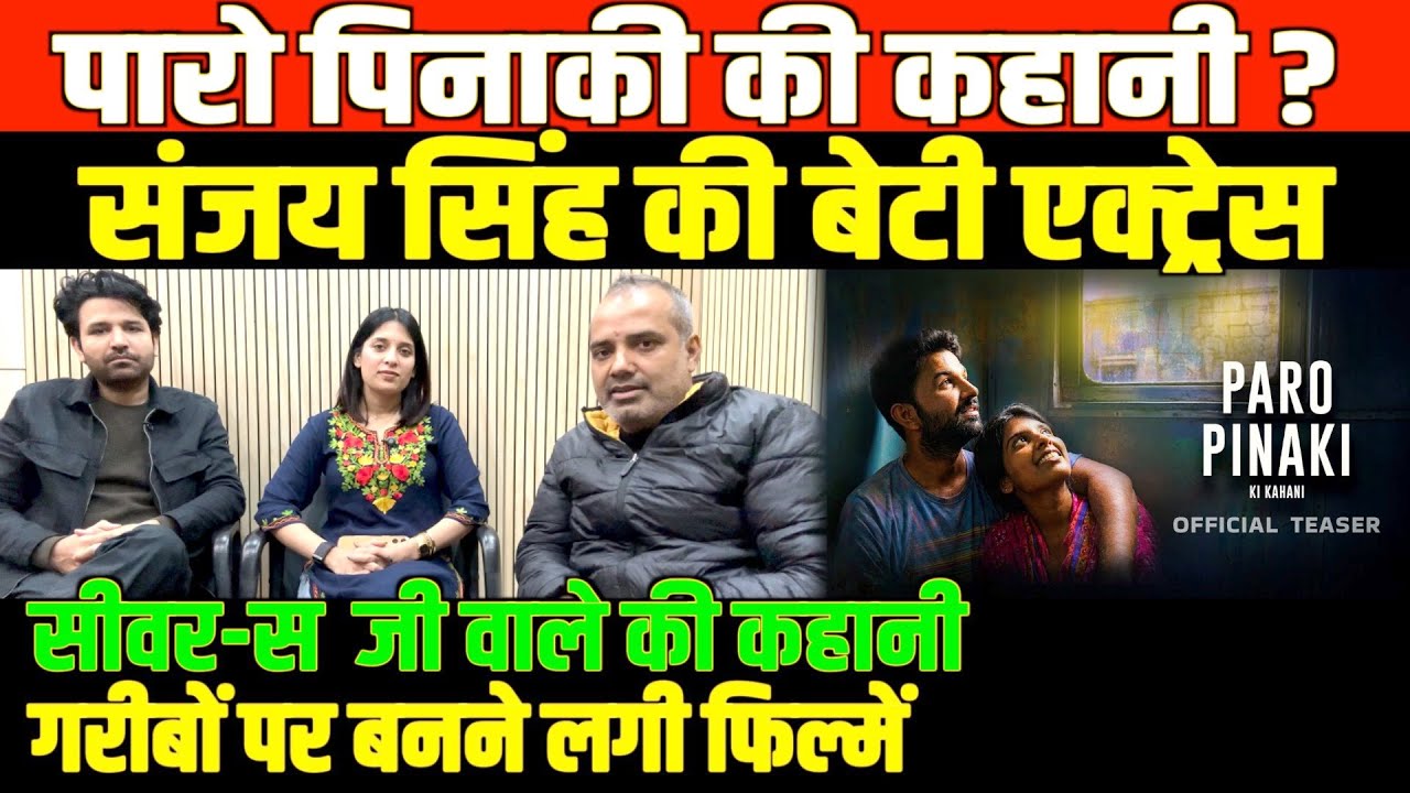 पारो पिनाकी की कहानी/SHAMBHU WITH PARO OR PINAKI KI KAHANI STAR CAST YASHITA SINGH AND VISHNOI