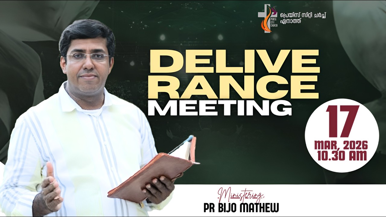 Tuesday Deliverance Meeting l Pr Bijo Mathew l Praise City Church l 17-Mar-2026