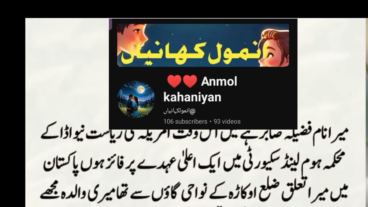 Anmol kahaniyan ek sachi aur pyari kahani jisne Kahani Nahin padi Aage aap jante Hain