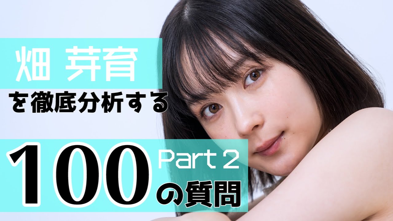 【え！？】畑芽育、大河へのキャスティングに驚きの表情