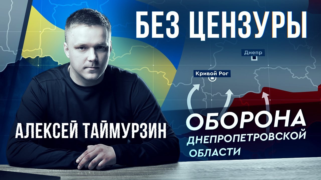 Когда война придёт в Кривой Рог? Что с топливом || БЕЗ ЦЕНЗУРЫ №6