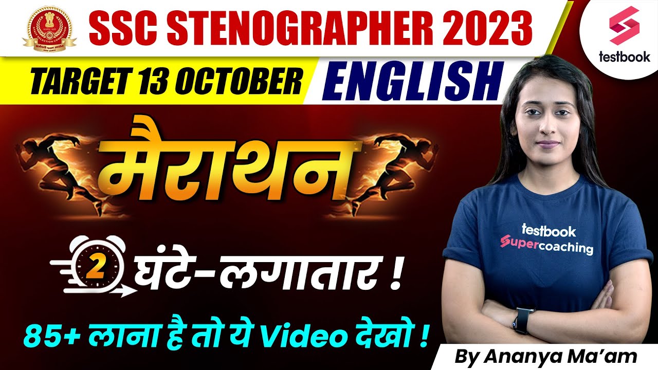 SSC Steno English Marathon 2023 | SSC Stenographer English Expected Paper By Ananya Ma'am