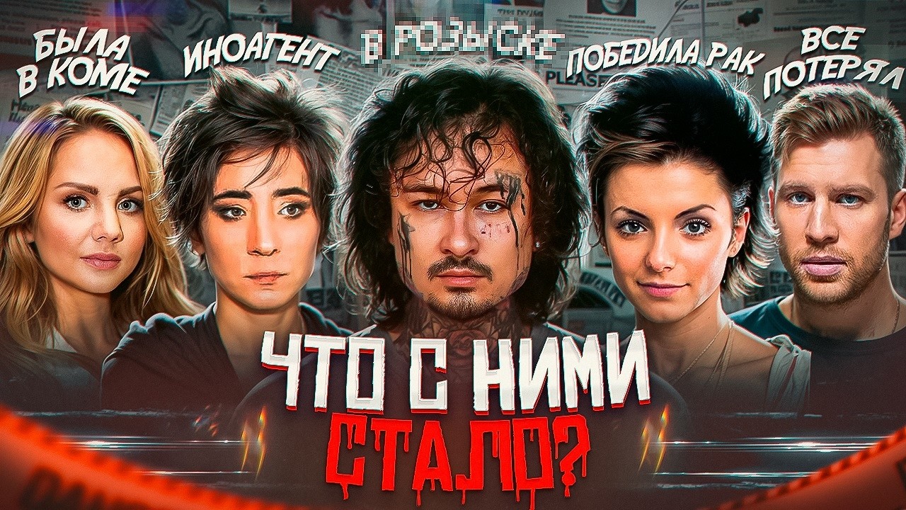 ЗАБЫТЫЕ КОРОЛИ ЧАРТОВ - ЧТО С НИМИ СТАЛО? Тату, Моргенштерн, Земфира, Иван Дорн, МакSим, Глюкоза