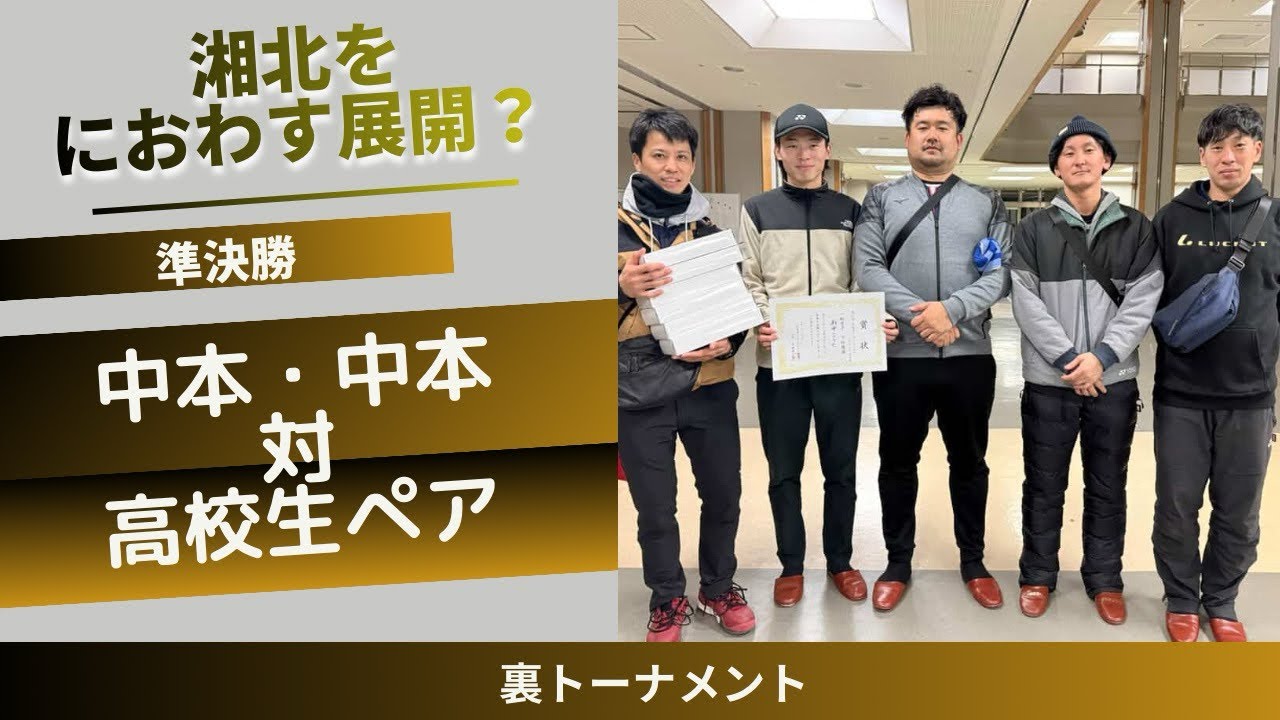 【待望の中本・中本】合計71歳VS34歳#ソフトテニス #試合動画 #ダブルス