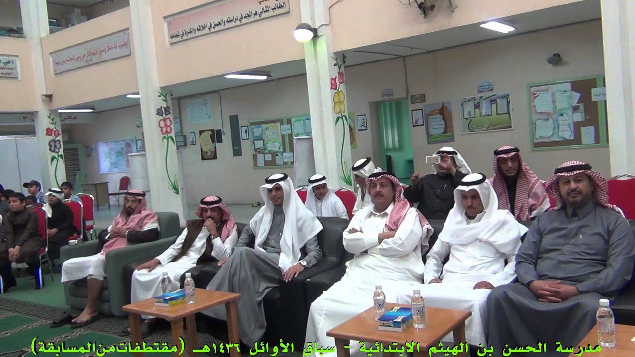 سباق الأوائل -مدرسة الحسن بن الهيثم الابتدائية بمحافظة الطائف1436/2/11هـ
