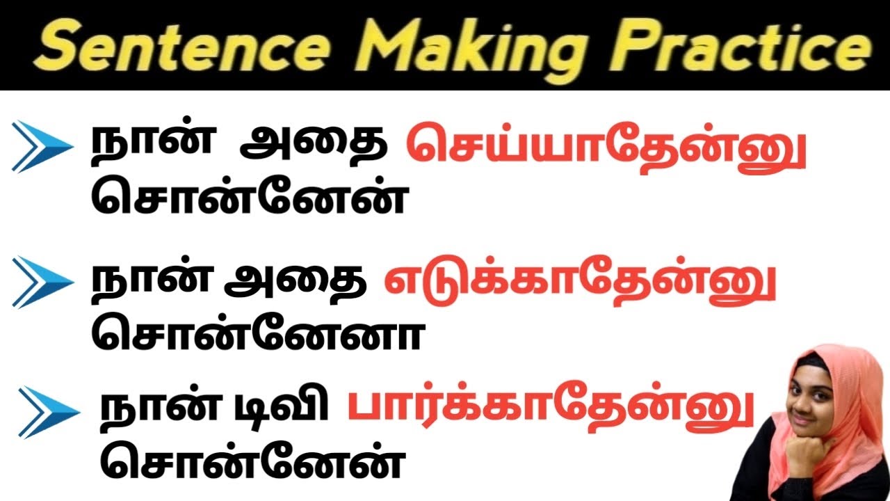English speaking practice | Beginner spoken english course | Spoken english in tamil