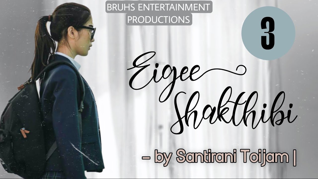 Eigee Shakthibi (Full) 03 | Paenubi Yaikhom | Santirani Toijam