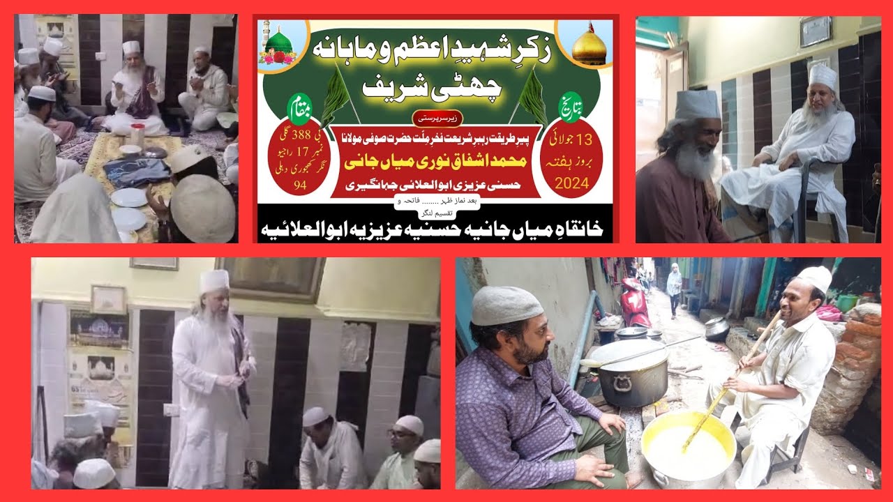 Ya husain ya husain // MOHARRAM IN KHANQAHE MIYAJANI HASANI @HasniNetwork @khwajaiqbalhasan