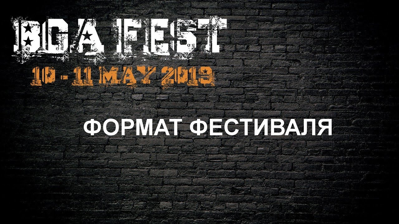 BGA FEST - Формат фестиваля