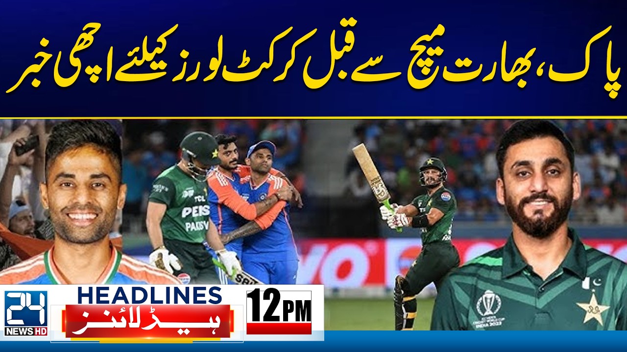 Imran Khan Eye Treatment - Good News For Cricket Fans Over Pak vs India Match - 12pm News Headlines
