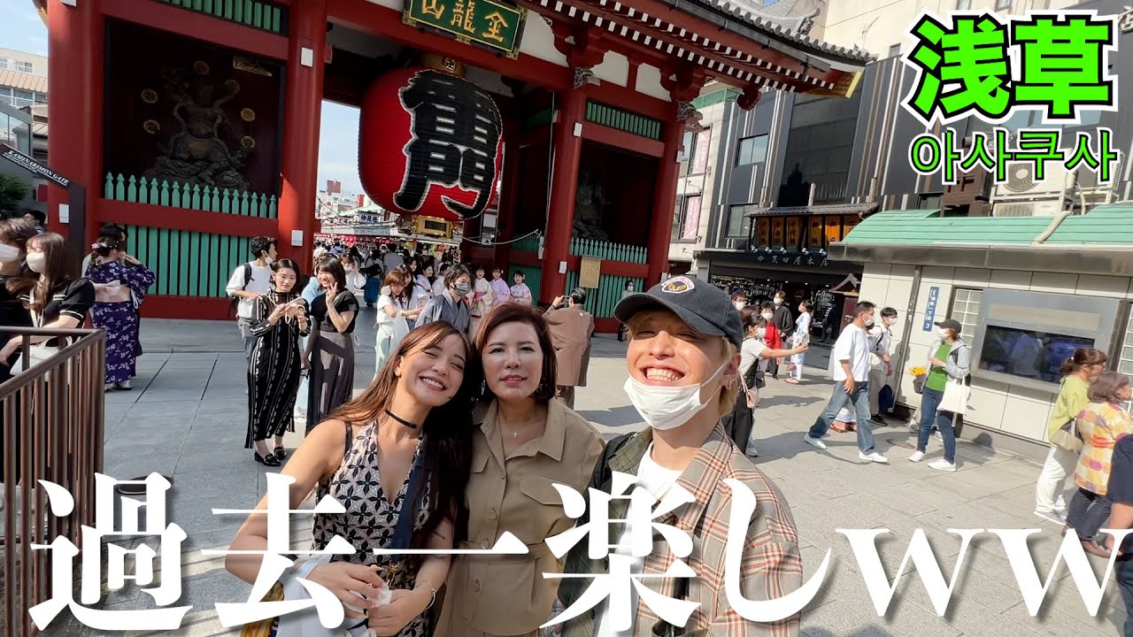【日本編】韓国から来た家族と浅草行ったら全てがツボだった！！www