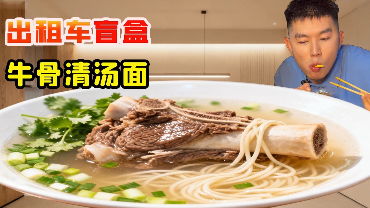 出租車盲盒美食挑戰吐魯番站，8塊的牛肉麪隨便續，新疆早餐太硬核一口氣吃個爽！