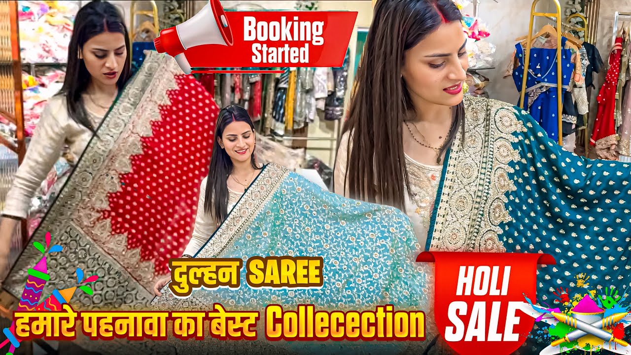 दुल्हन saree collection पहनावा पे मिलेगा आपको holi सेल में ये Bridal सारी हमारे सब्से जायदा पसंद की 