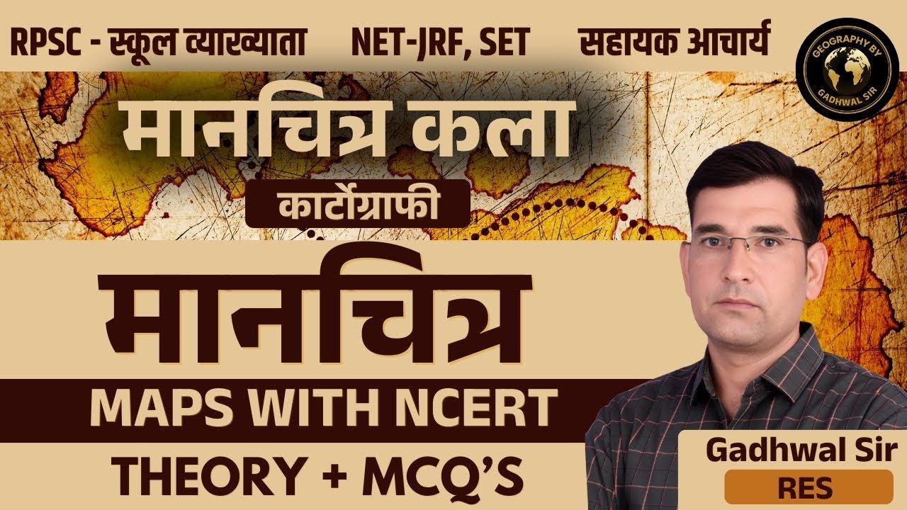 मानचित्र कला | Cartography for RPSC, NET, SET, Assistant Professor | Maps with NCERT | MCQs + Theory