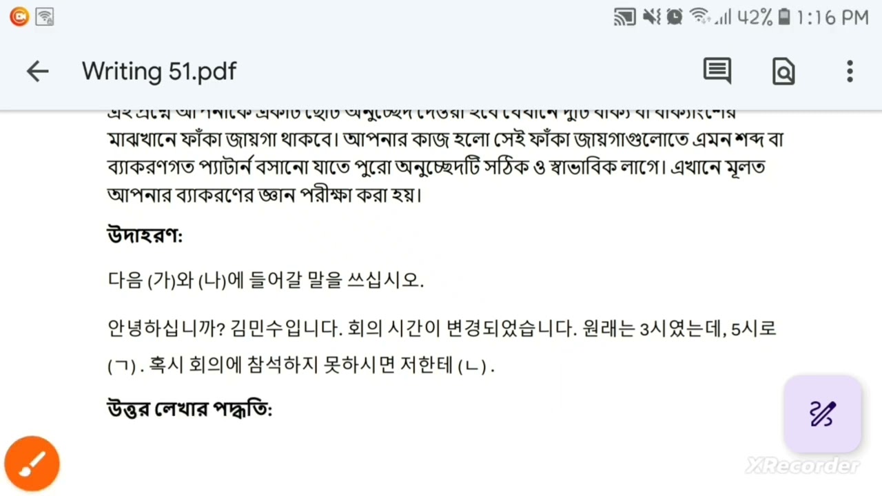 TOPIK 2  Writing /쓰기 বিষয়ে A to Z জেনে নিন#TOPIK2#TOPIKExam#Level3#Writing#TOPIK쓰기#TOPIKStudy