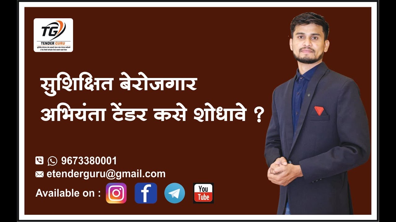 unemployed engineer registration pwd maharashtra