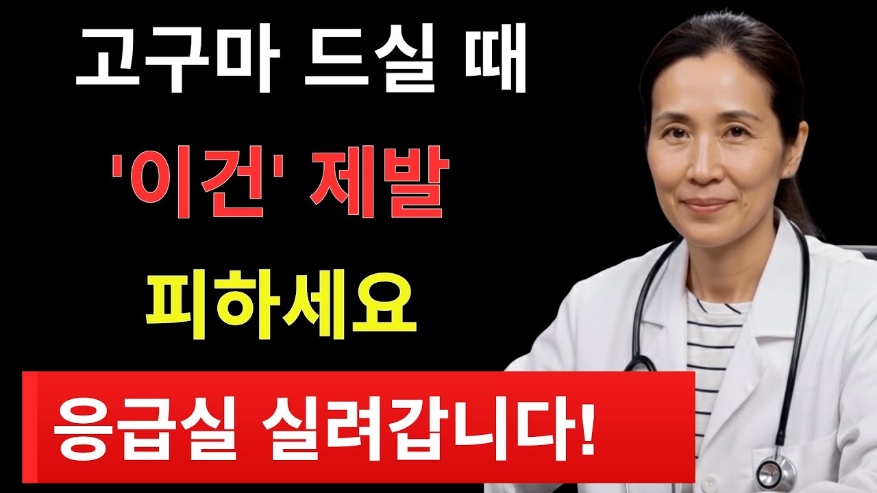 고구마 절대 이렇게 드시지 마세요!이것과 함께 먹으면 위장 염증 위험 커집니다｜시니어건강·노후건강 | 시니어정보