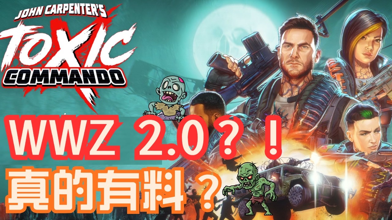 Духовный преемник WWZ?! Обзор от опытного игрока Venom Commando 🔥 Взрыв орды зомби | Mars621