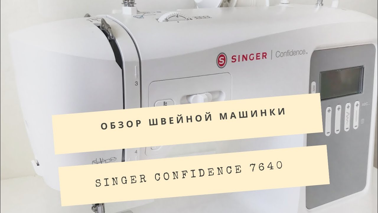 Обзор швейной машинки Singer Confidence 7640. Singer sewing machine