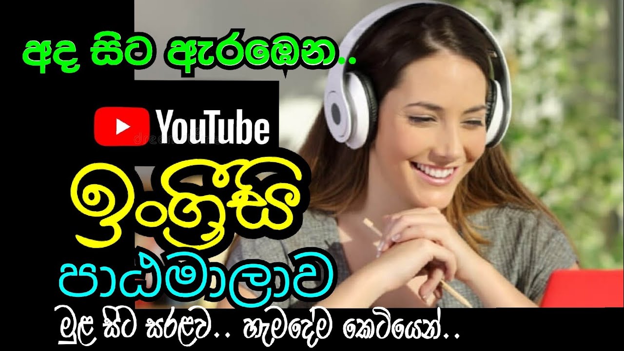 Free English Course | Bandara Dissanayake