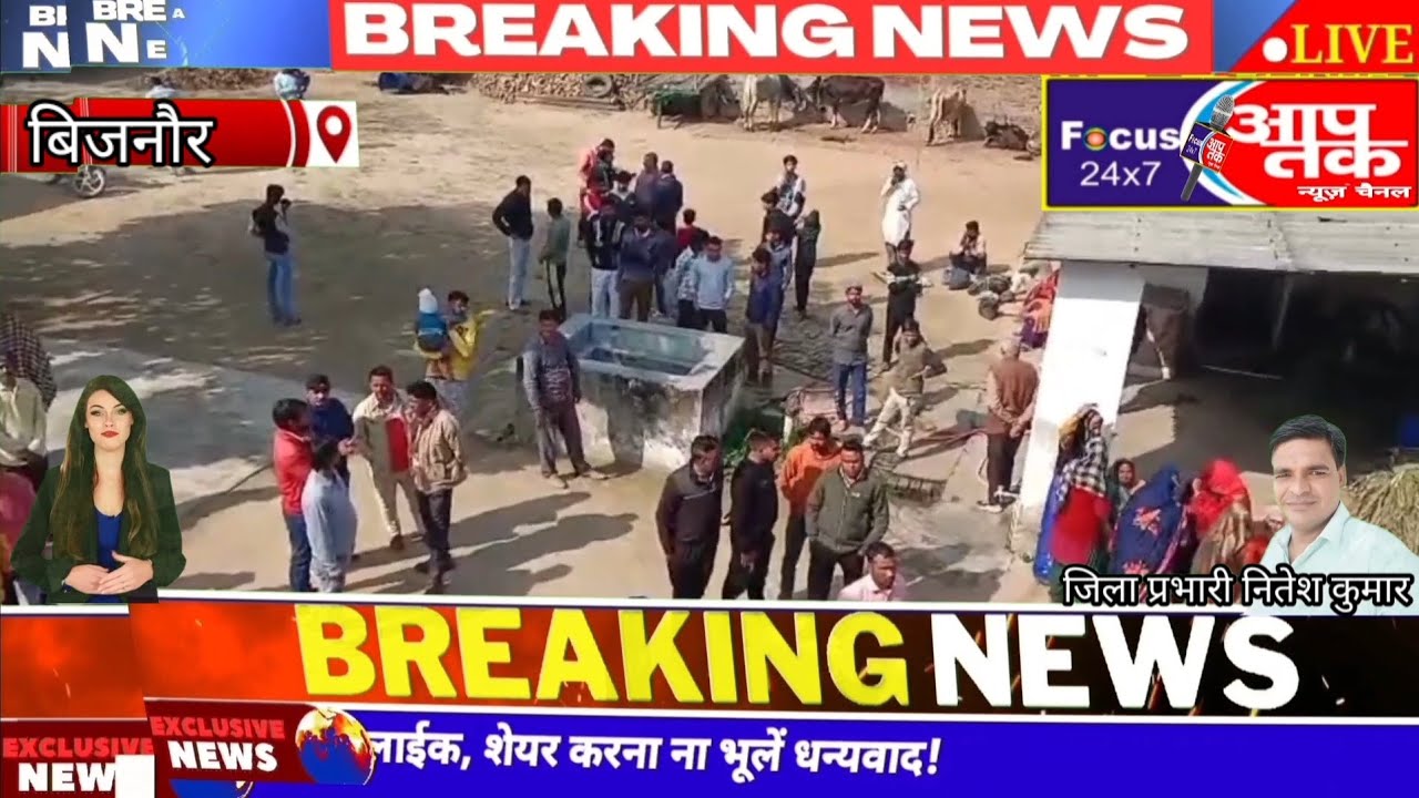 बिजनौर मे भिखारी का रूप धारण कर घर मे घुसे बदमाश अकेली महिला को देखकर घर में घुसे
