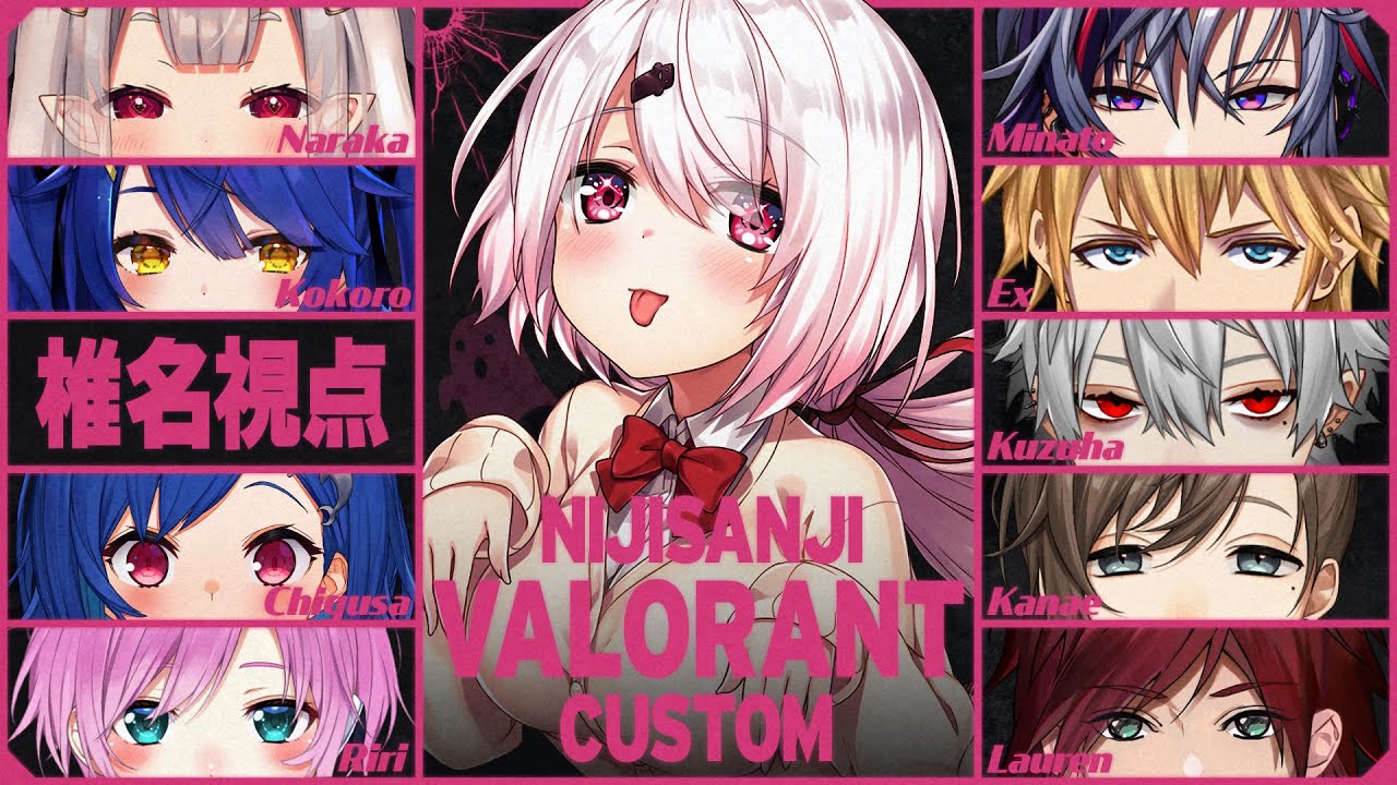 【VALORANT】にじばろカスタム～【椎名唯華/にじさんじ】