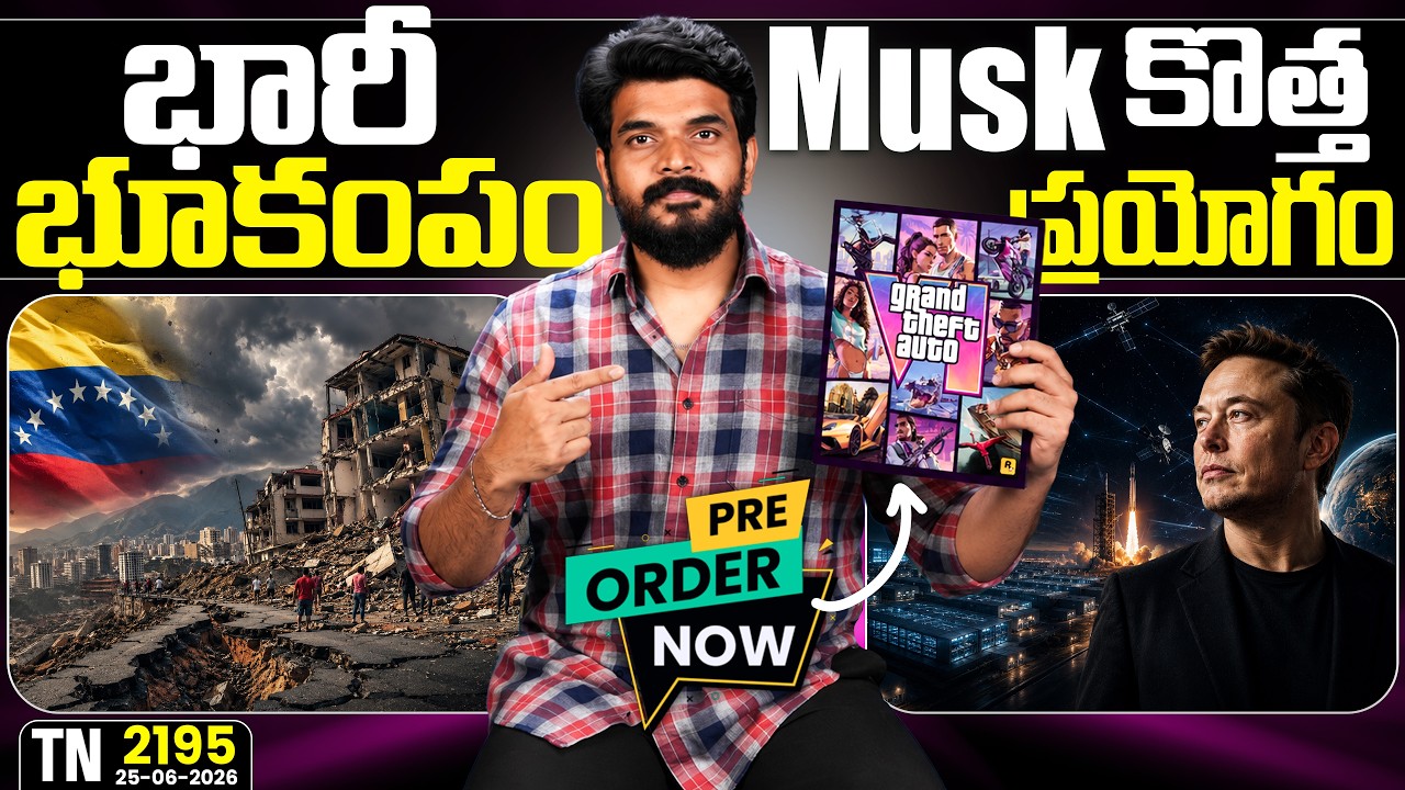Tech News 2195 🔥 GTA 6 Pre-Orders LIVE! Nothing Phone 4b, OPPO Bubble & StarMind