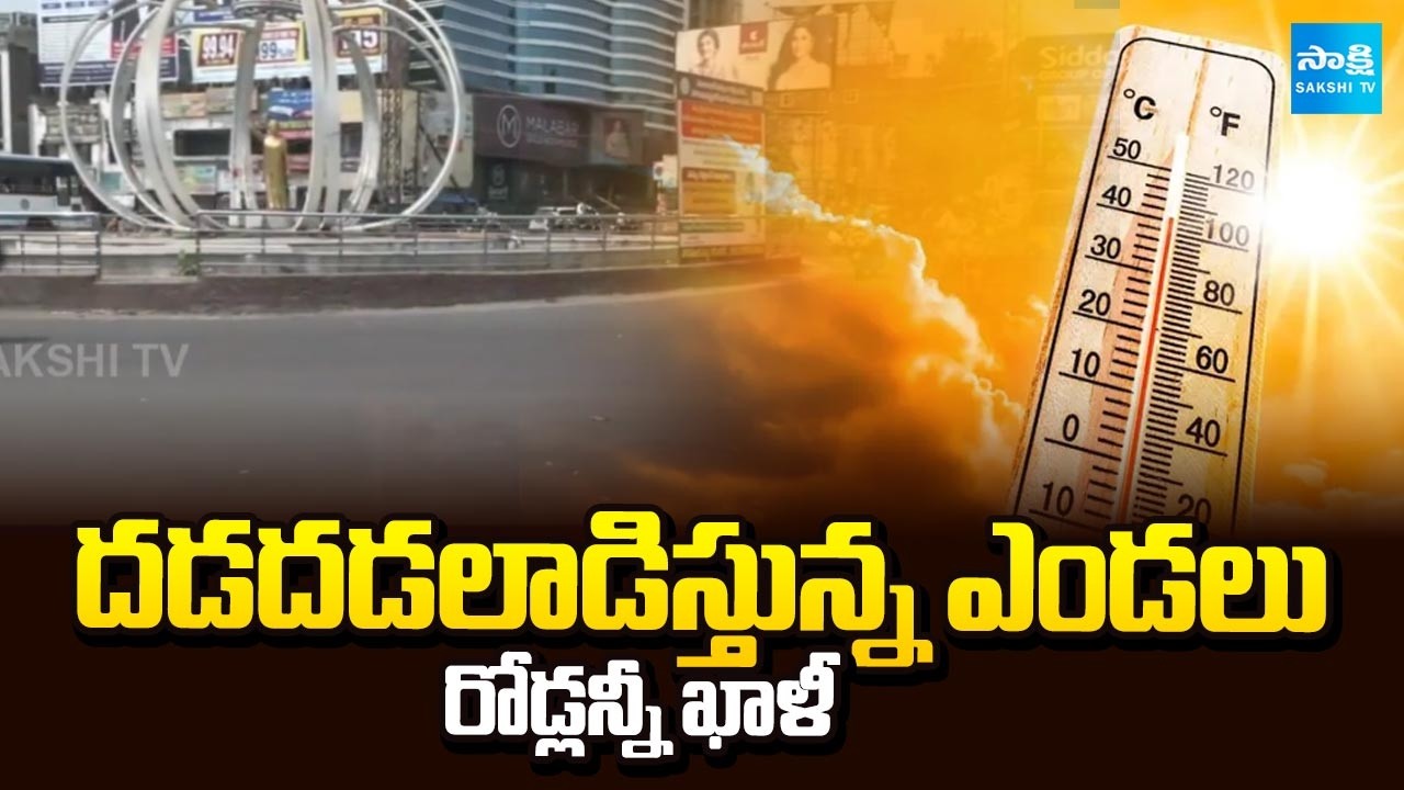 Heavy Temperatures Started Early In March | Heat Waves In Summer 2026 | @SakshiTV