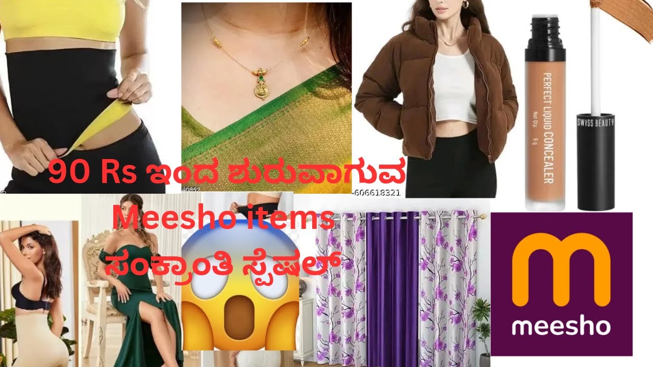 ಸಂಕ್ರಾಂತಿ ಹಬ್ಬಕ್ಕೆ meesho Products ❤️ 