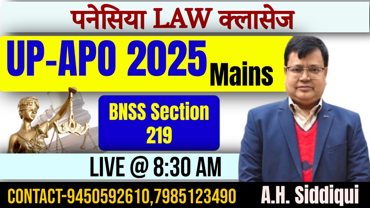 UP-APO 2025 |BNSS Section 219 || BNSS For UP-APO | Panacea Law Classes | Siddiqui Sir