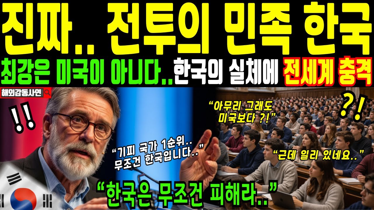 [해외감동사연] 
