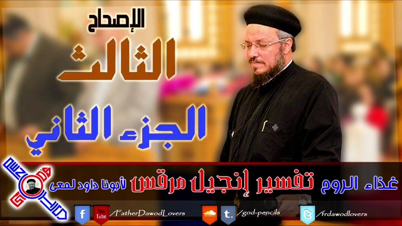 تفسير مثل الزارع وانواع الاراضي في الأنجيل