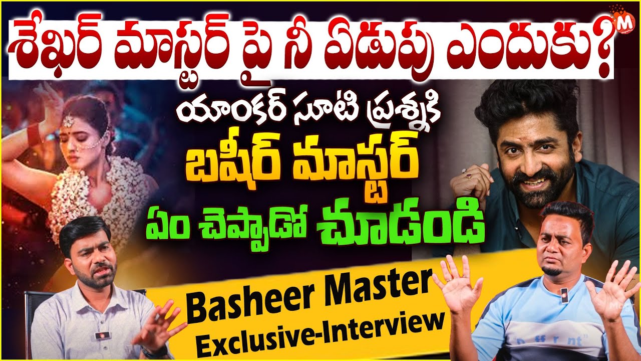 Basheer Master Exclusive Interview About Shekar Master | Basheer Master Latest Interview | MagnaTv