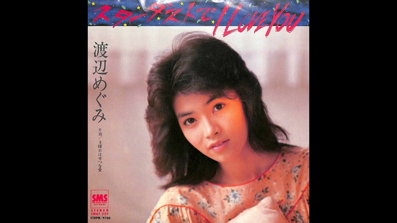 W0457 渡辺めぐみ「スターダストでI Love You」