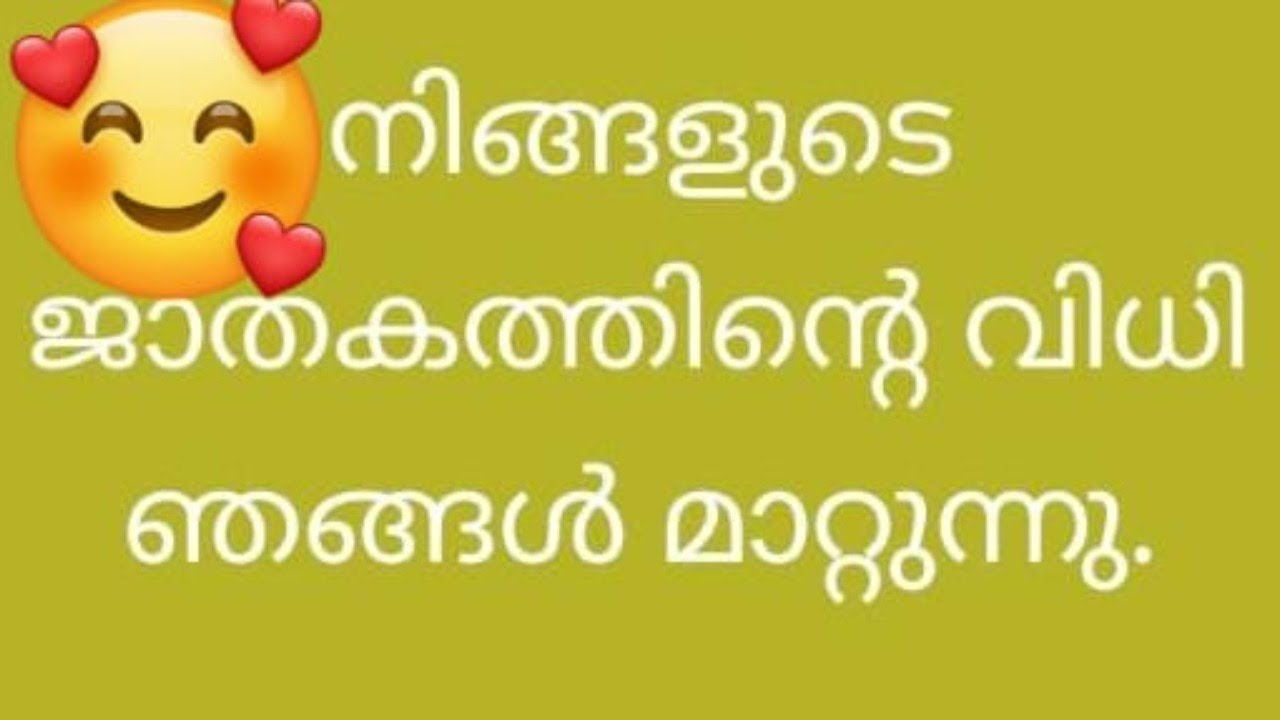 ജാതകപരിശോധന , ലൈവ് ,9947351666whatsapp ജാതകപരിശോധന
