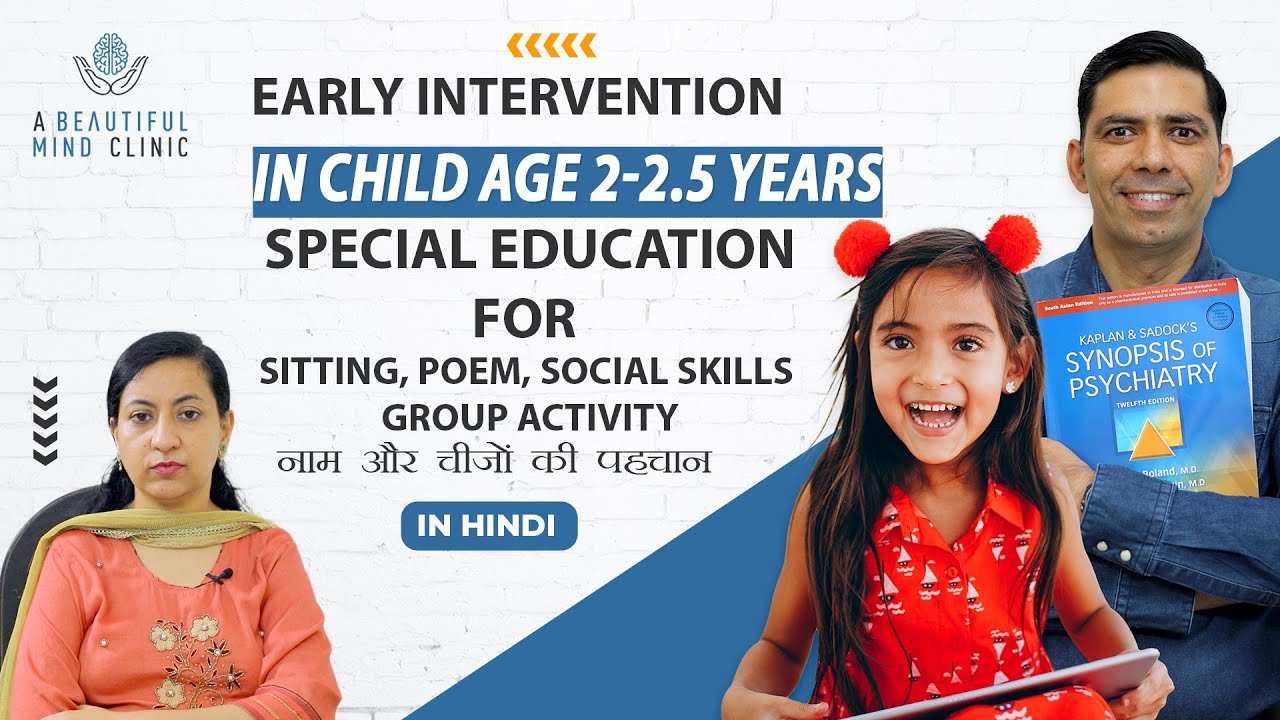 Early Intervention Child in Hindi 2-2.5 Year Sitting, Poem, Social Skills  चीजों की पहचान