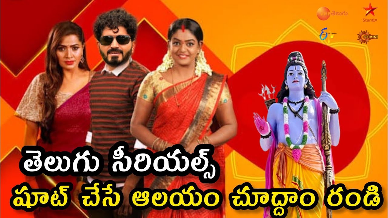 తెలుగు సీరియల్స్ అన్నీ ఈ గుడిలోనే shoot చేస్తారు | Biggest Sri Rama Statue in Hyderabad