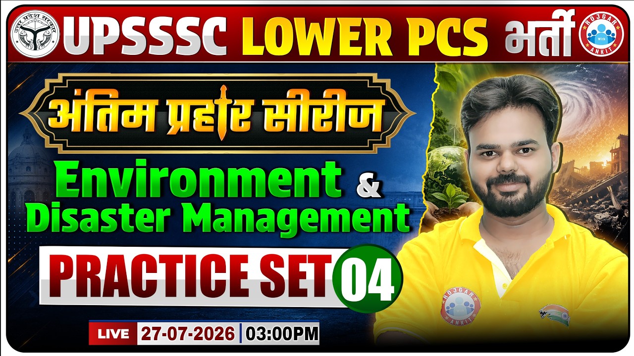 Environment & Disaster Management Practice Set-04 | UPSSSC Lower PCS 2026 | Expected MCQs + PYQs