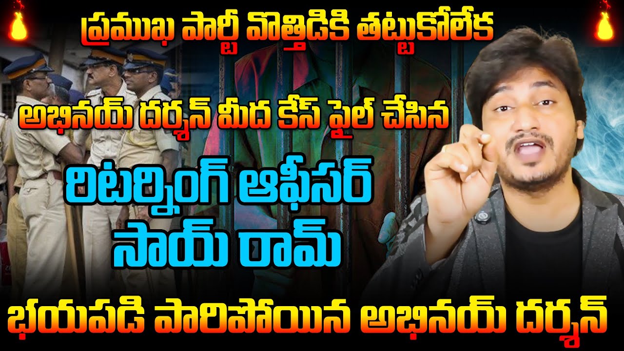 🚨🔥Abhinay Darshan arrest✊ || Dr Abhinay Darshan || CPF MEDIA