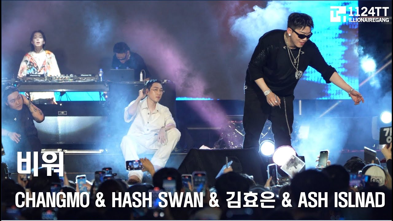 2024.05.25 비워 : CHANGMO, 김효은, HASH SWAN, ASH ISLAND (BITION BOYZ IN TAIWAN)