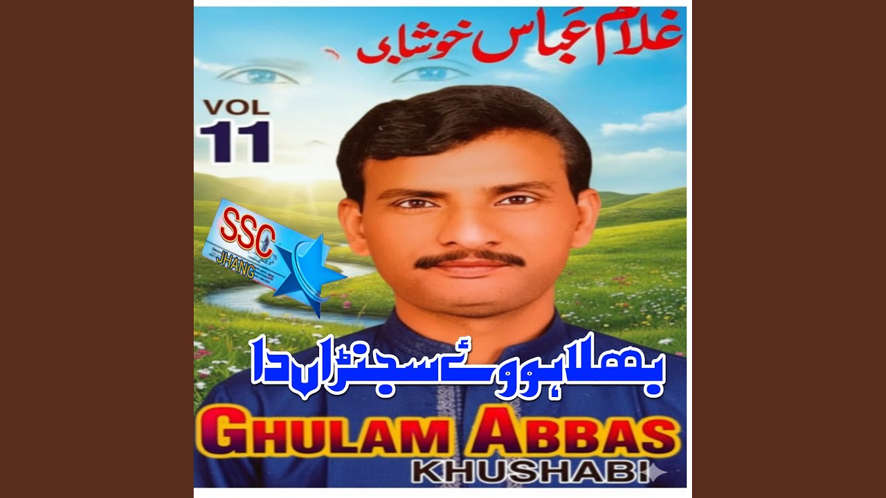 Toh a Motiya Chambeli sonhra