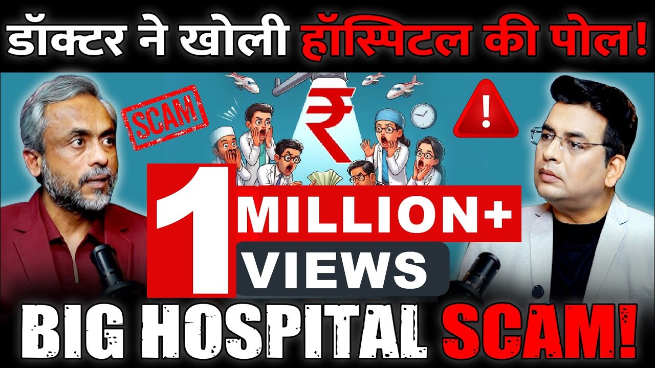 Operation का Target🛑 | Big Hospital Scams🩺 | Dr. Anshuman का धमाकेदार Podcast | Cancer Treatment