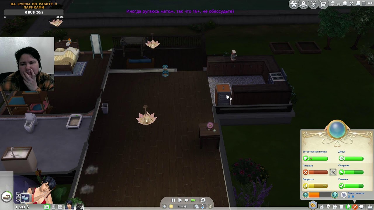 The Sims 4 - чародейка с котиком пытается выжить без денег)