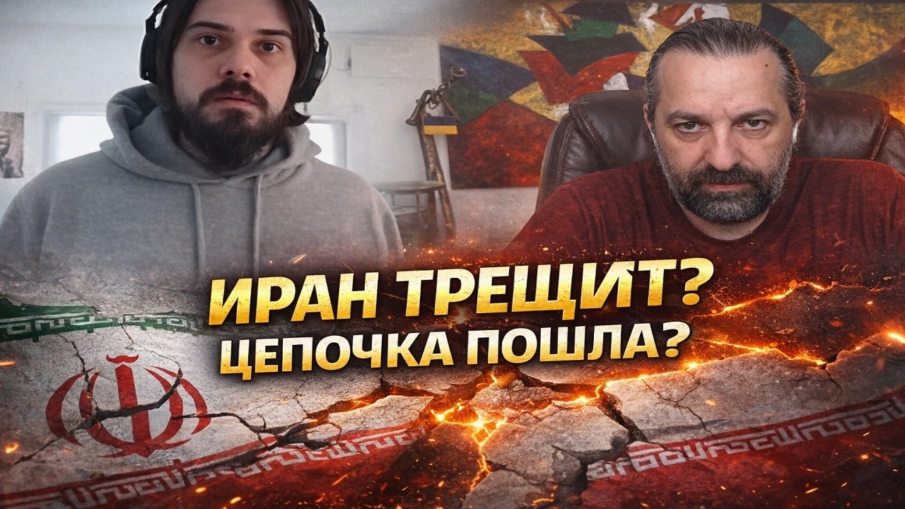Иран, Россия… Кто следующий? В чат рулетке.