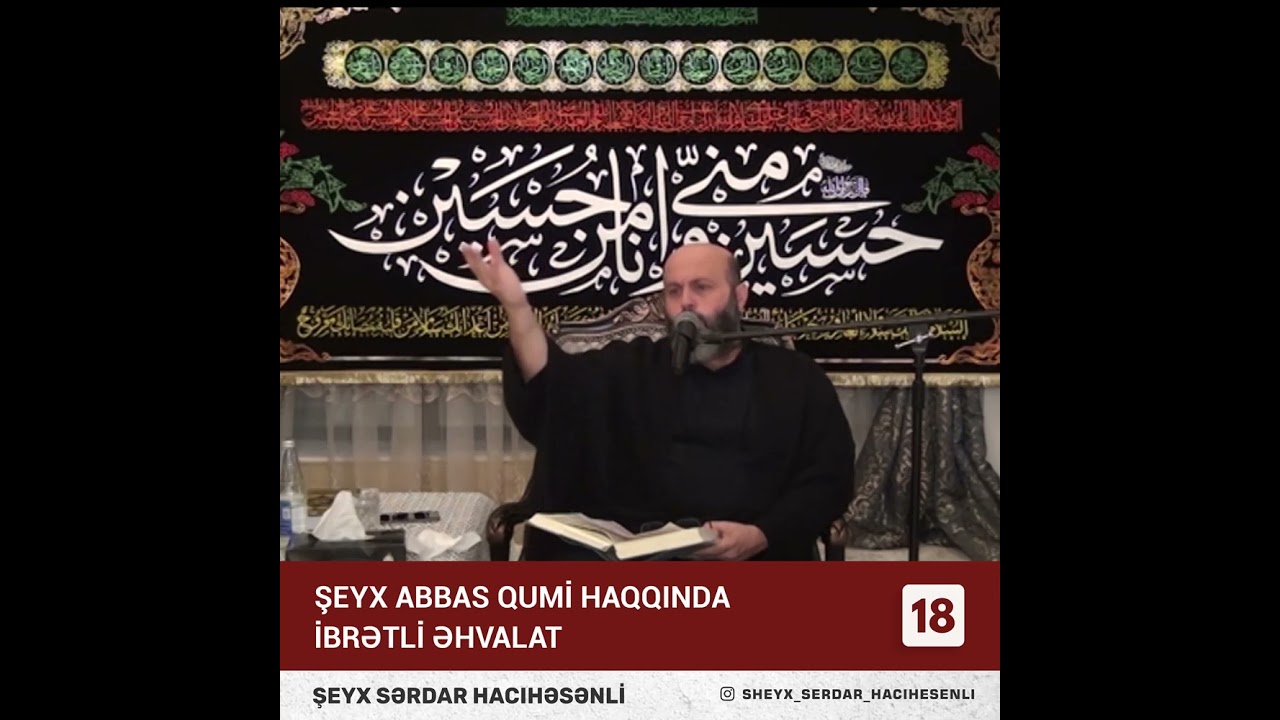 Şeyx Abbas Qumi haqqında  ibrətli əhvalat - Şeyx Sərdar Hacıhəsənli